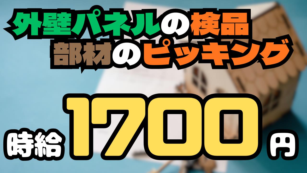 バイト先の写真