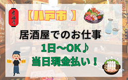 バイト先の写真
