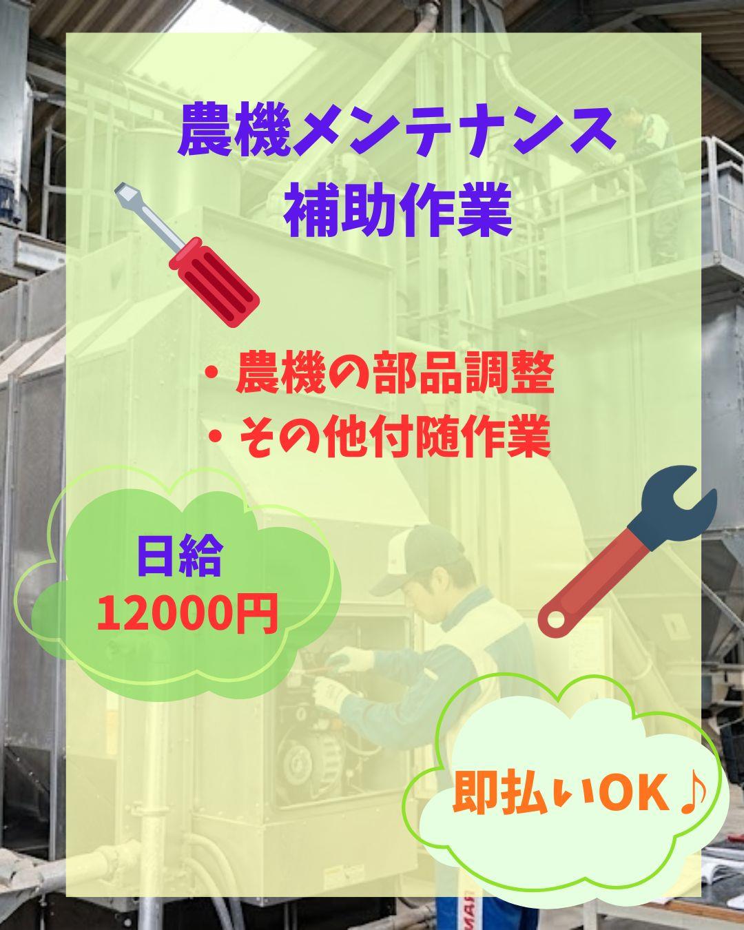 バイト先の写真