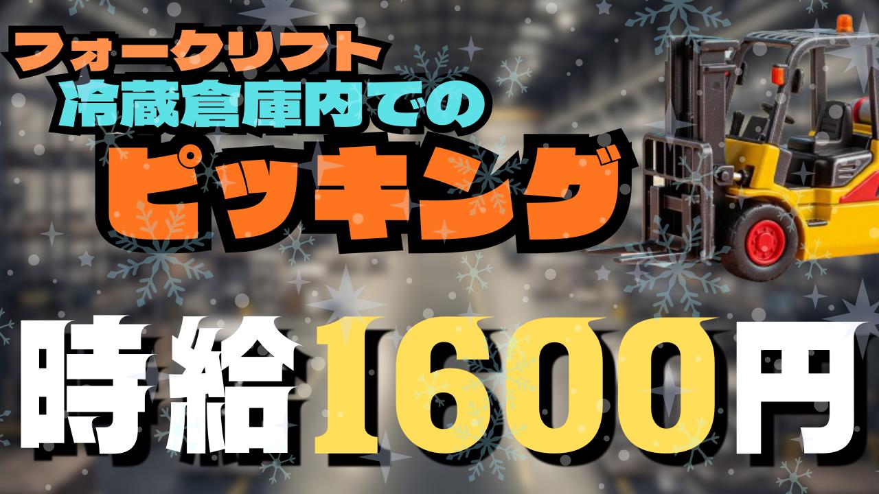 バイト先の写真