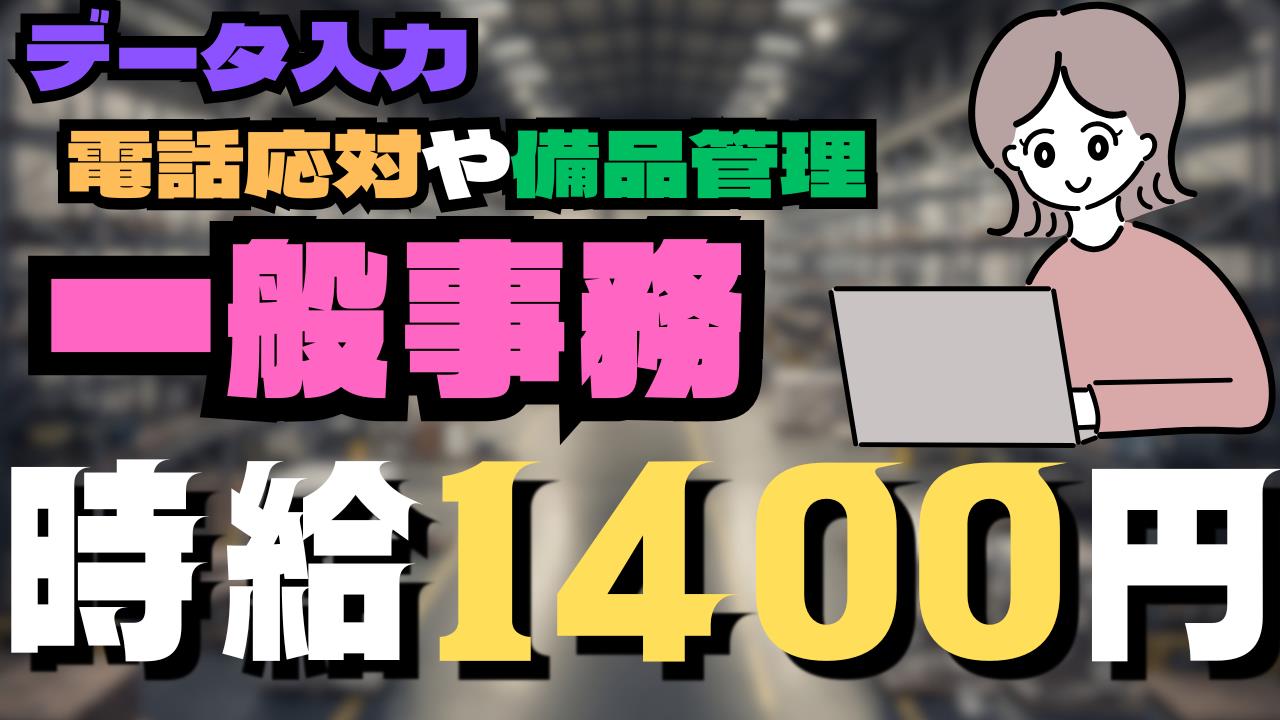 バイト先の写真