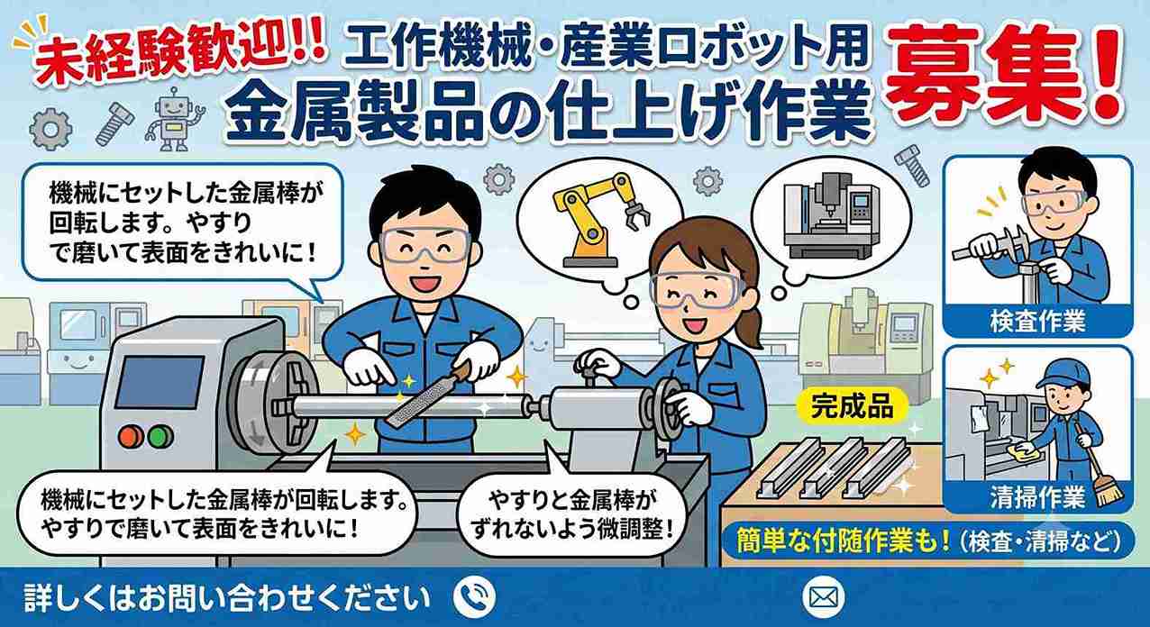 バイト先の写真