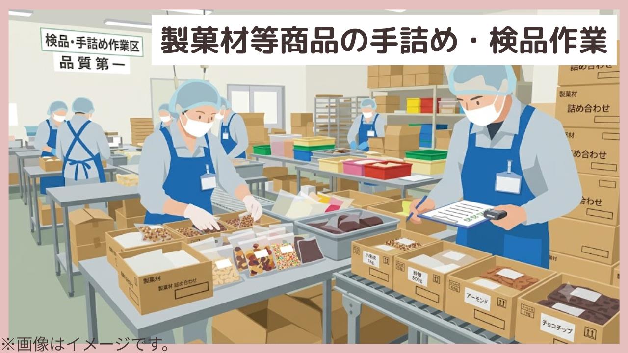 バイト先の写真