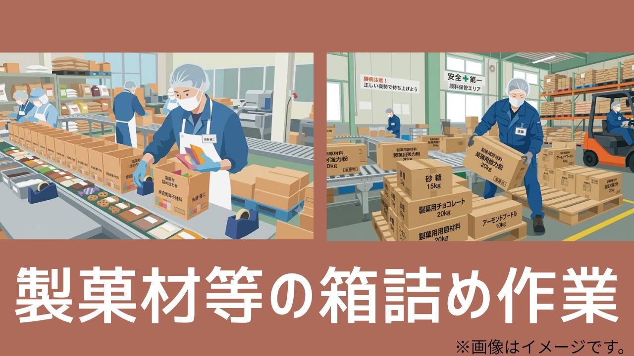 バイト先の写真