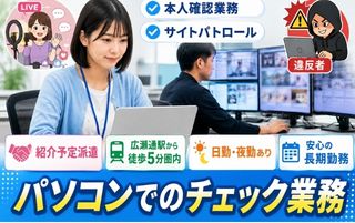 バイト先の写真
