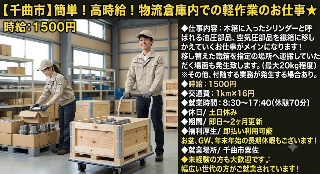 バイト先の写真
