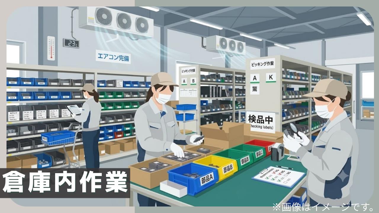 バイト先の写真