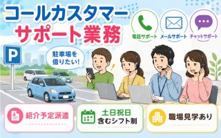 バイト先の写真