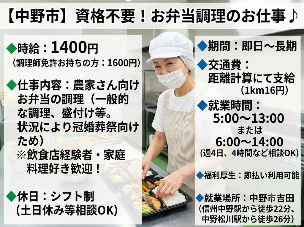 バイト先の写真