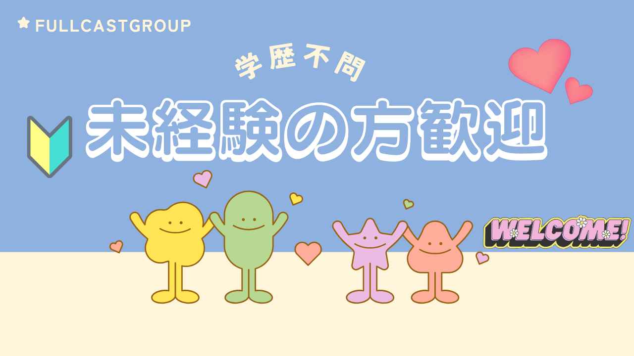 バイト先の写真