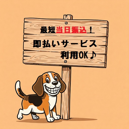 バイト先の写真
