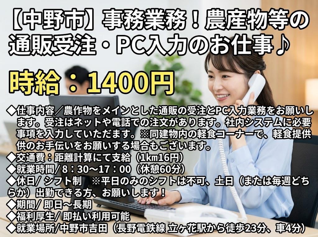 バイト先の写真