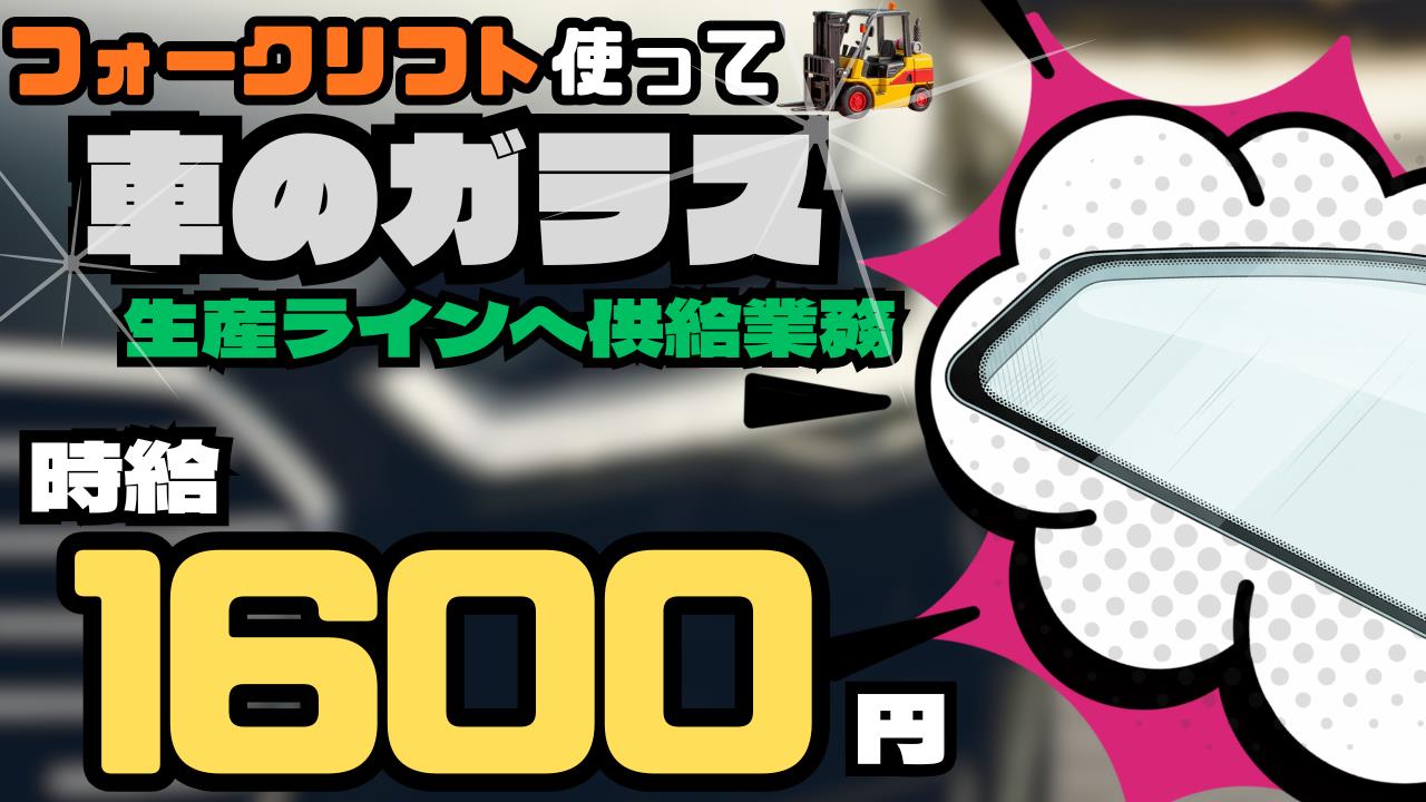 バイト先の写真