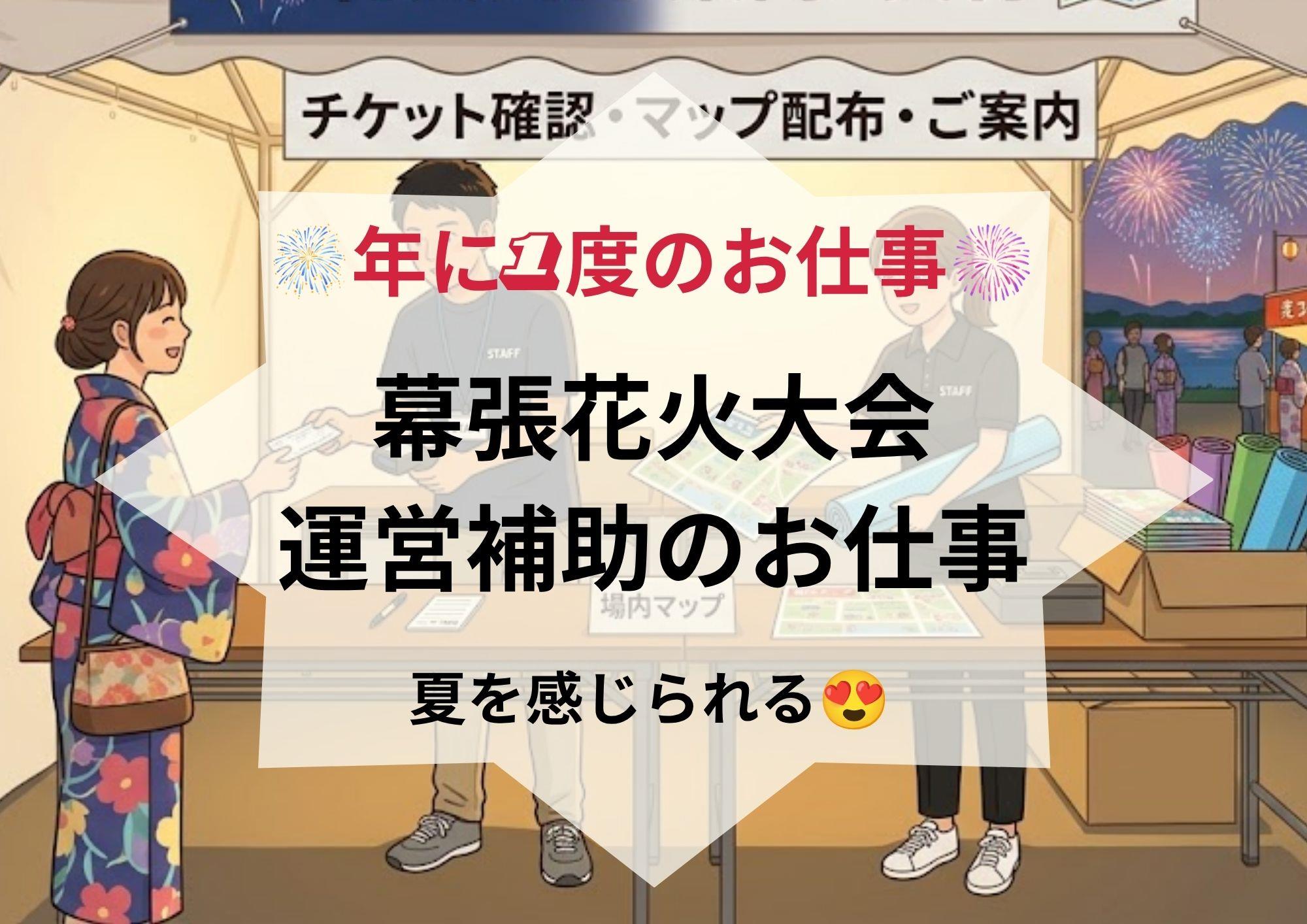 バイト先の写真