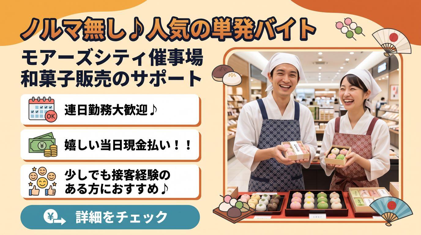 バイト先の写真