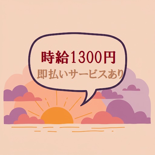 バイト先の写真