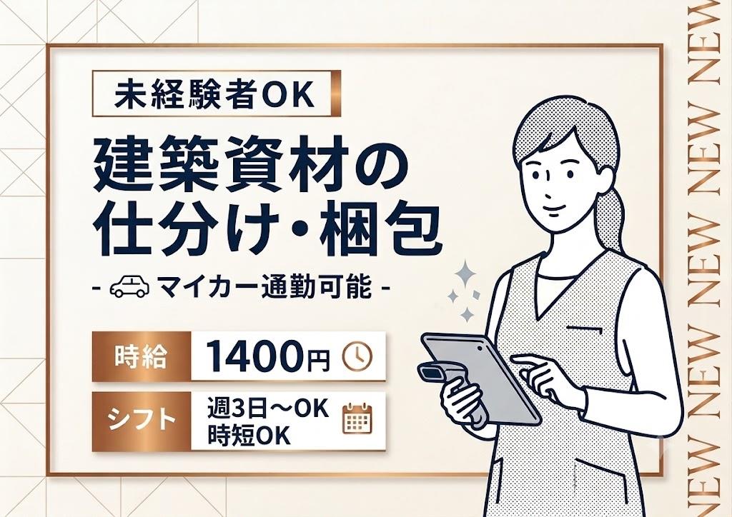 バイト先の写真
