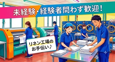 バイト先の写真