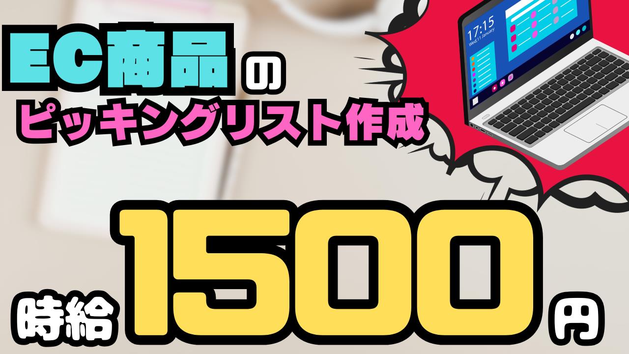 バイト先の写真