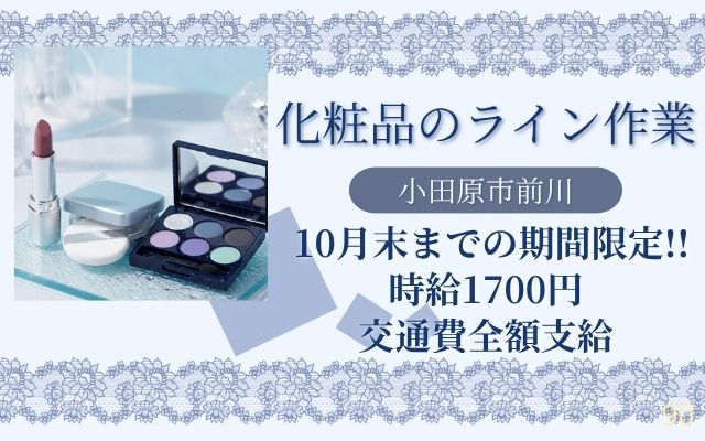 バイト先の写真