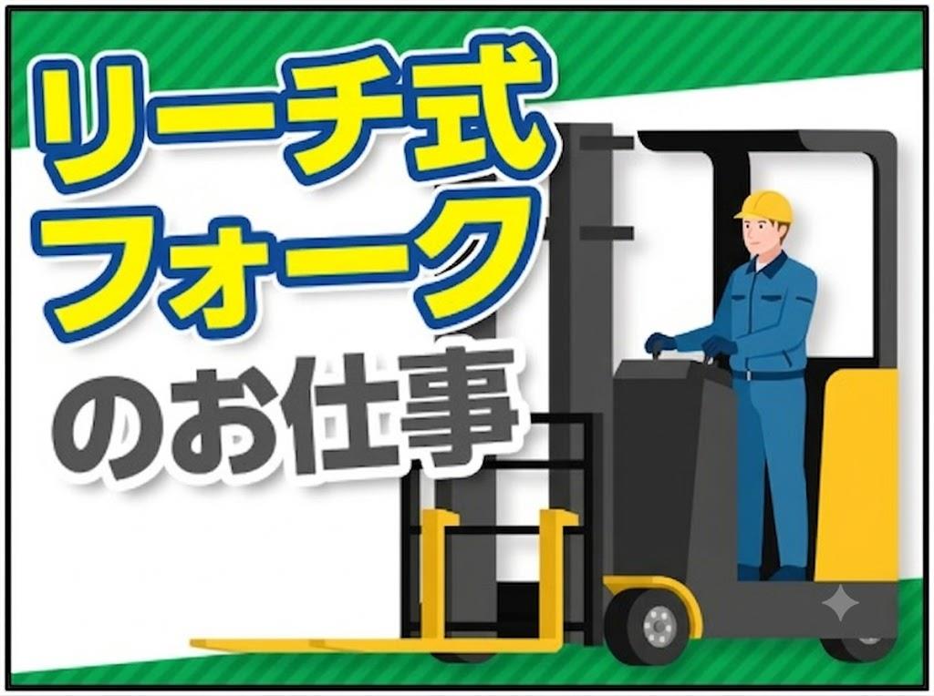 バイト先の写真