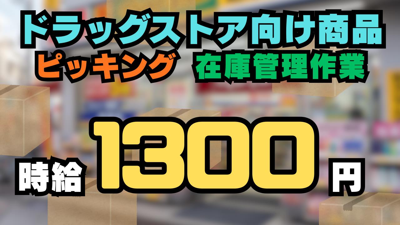 バイト先の写真