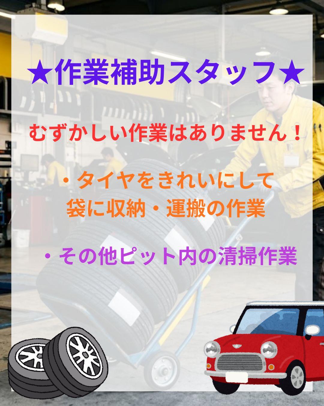 バイト先の写真