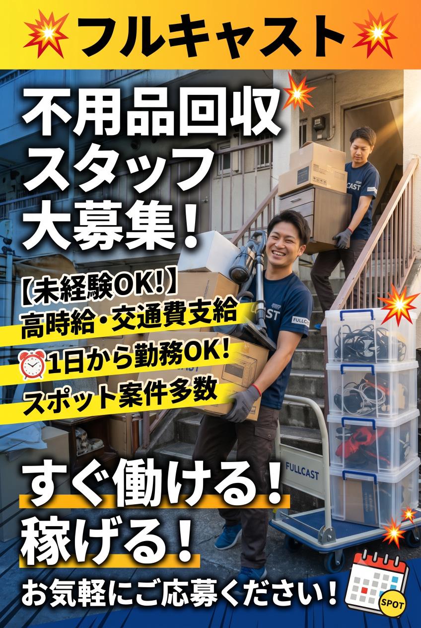 バイト先の写真