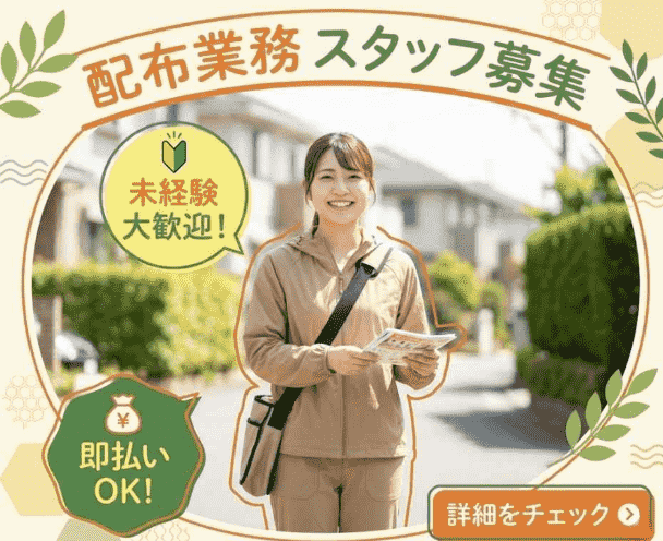 バイト先の写真