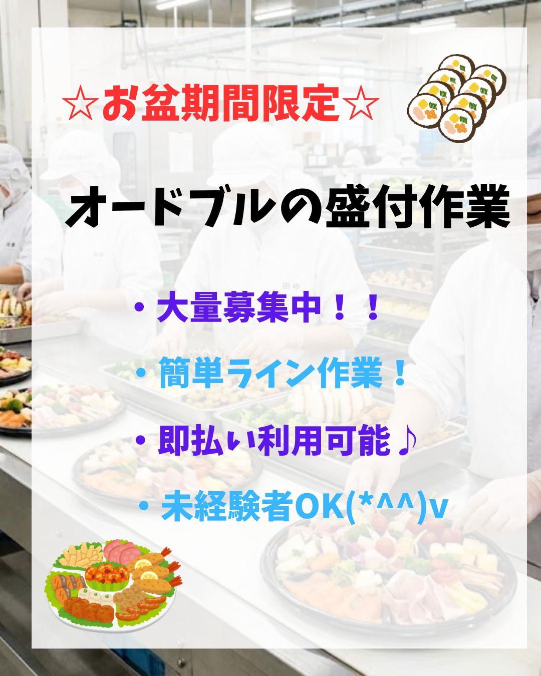 バイト先の写真