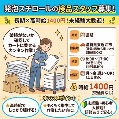 バイト先の写真