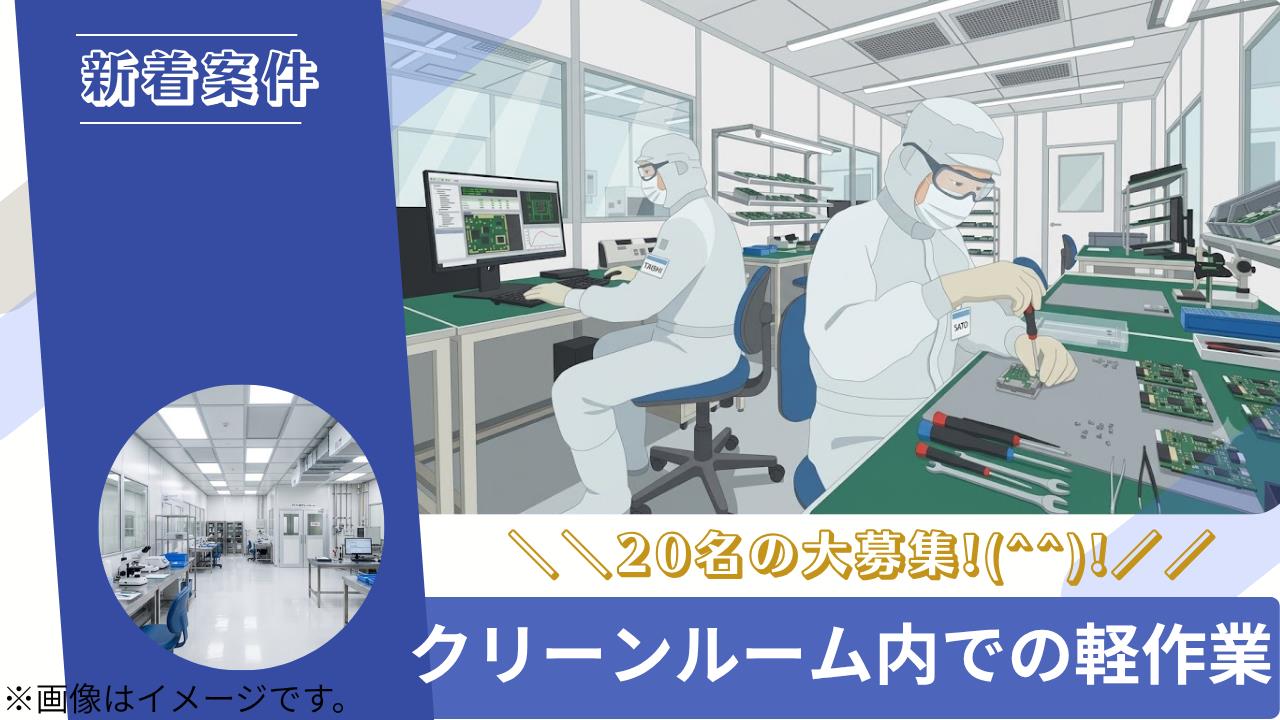 バイト先の写真