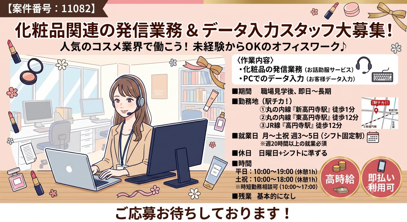 バイト先の写真