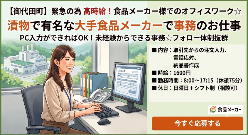 バイト先の写真