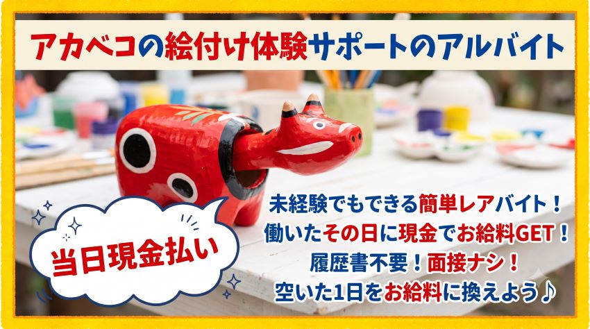 バイト先の写真