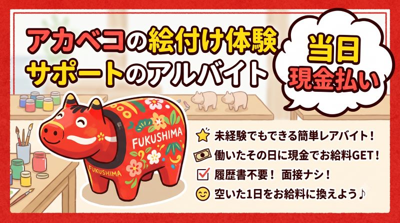 バイト先の写真