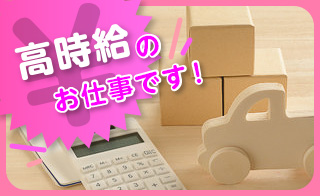 バイト先の写真