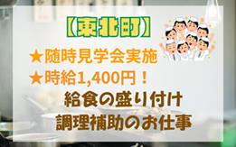 バイト先の写真