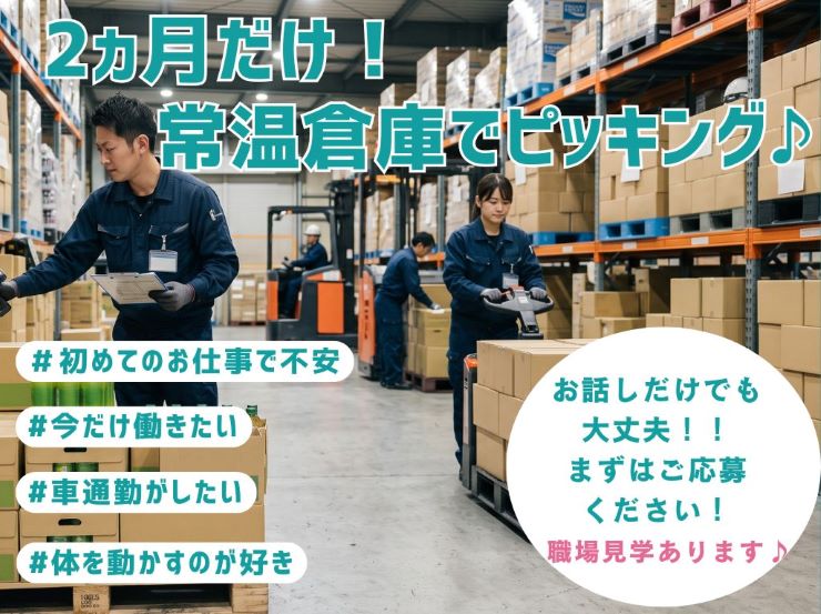バイト先の写真