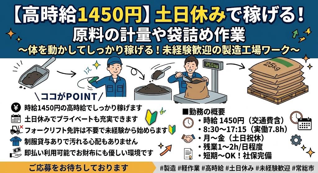 バイト先の写真