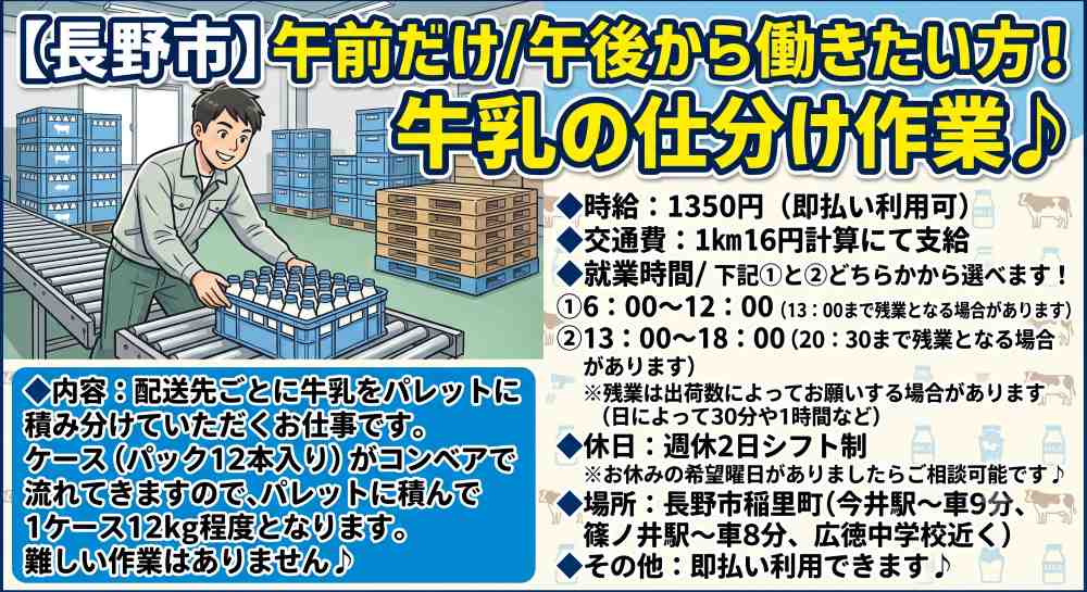 バイト先の写真