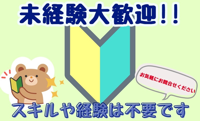 バイト先の写真