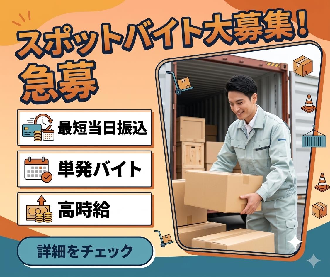 バイト先の写真