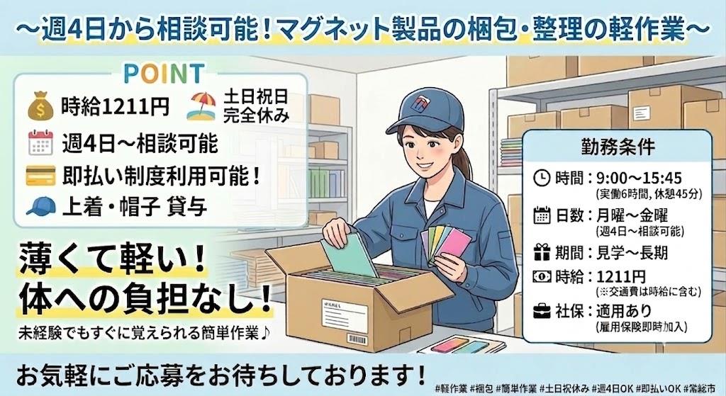 バイト先の写真