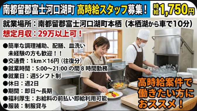 バイト先の写真