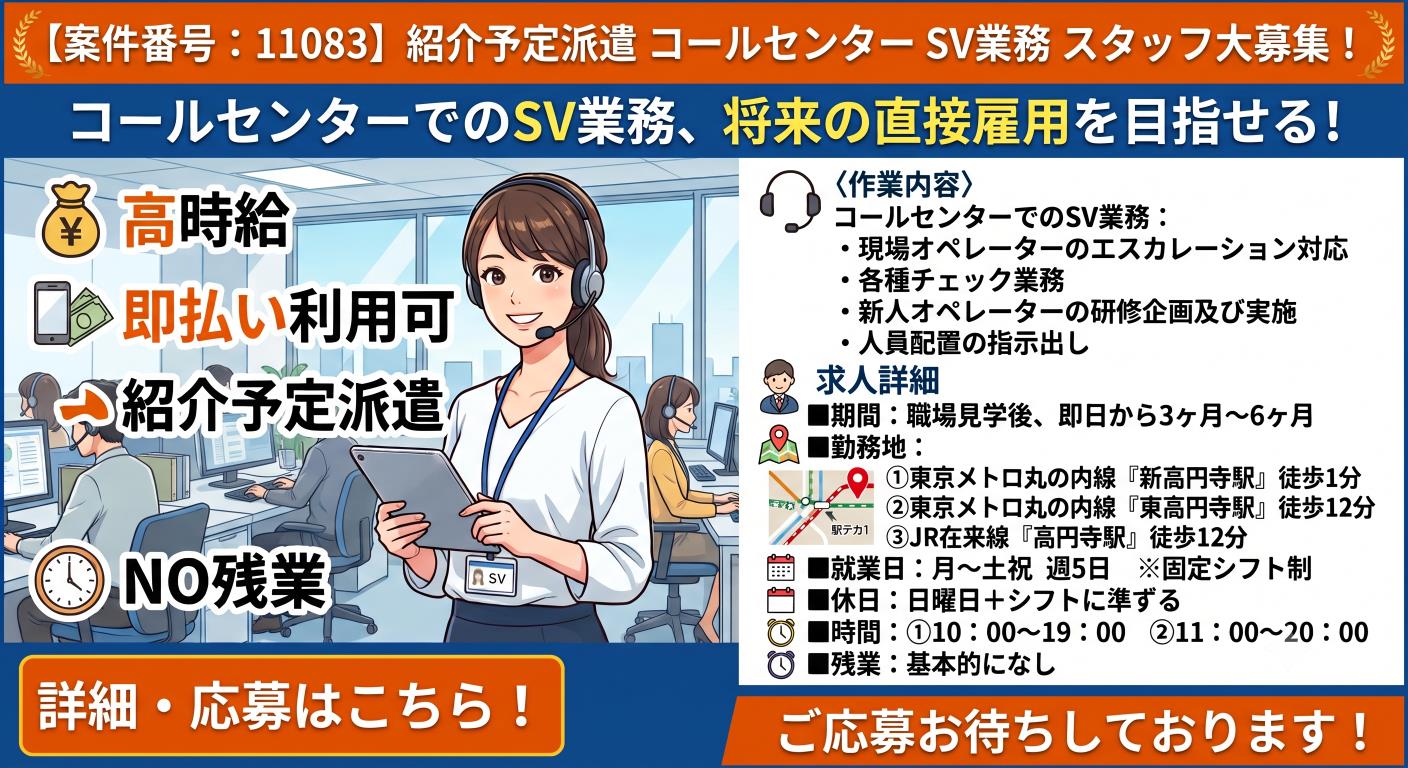 バイト先の写真