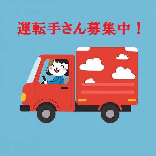 バイト先の写真