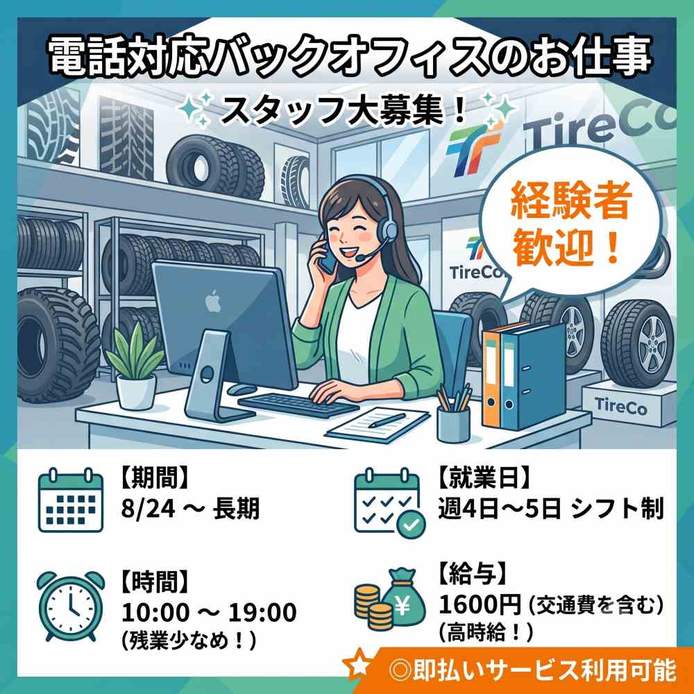 バイト先の写真