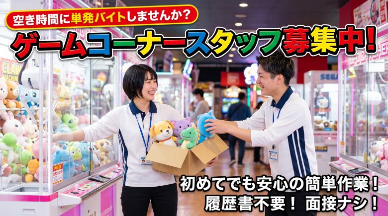 バイト先の写真