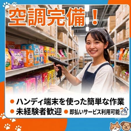 バイト先の写真